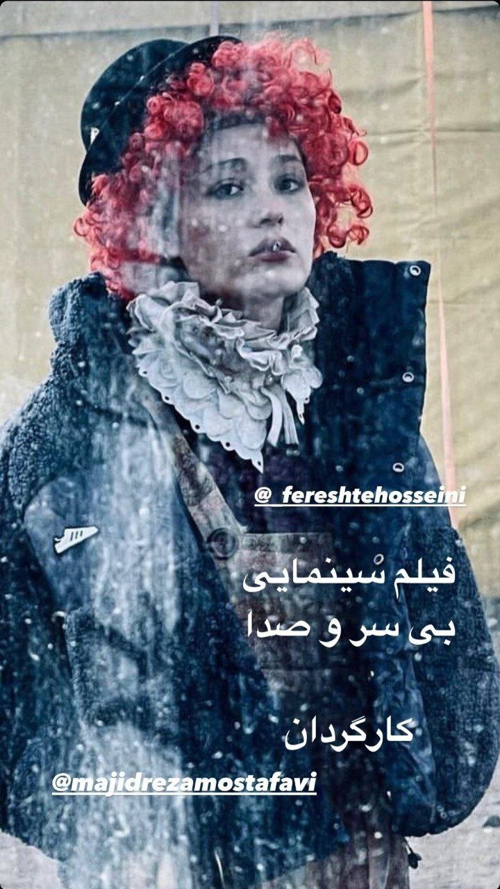 فرشته حسینی