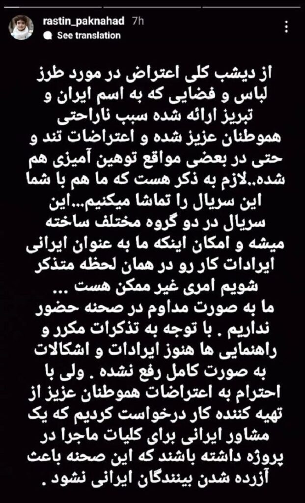 ماجرای توهین به ایران در سریال ترکیه‌ای «من فرح هستم»