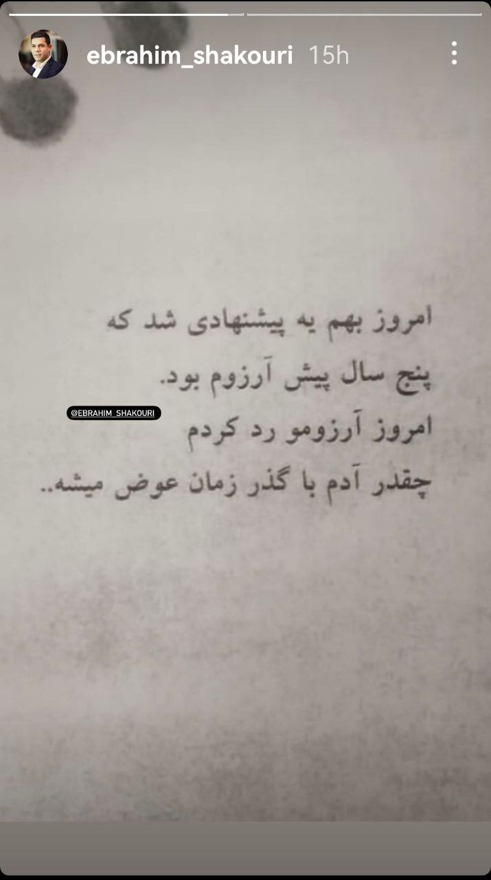 (عکس) ادعای جنجالی یک پرسپولیسی درباره جانشینی درویش
