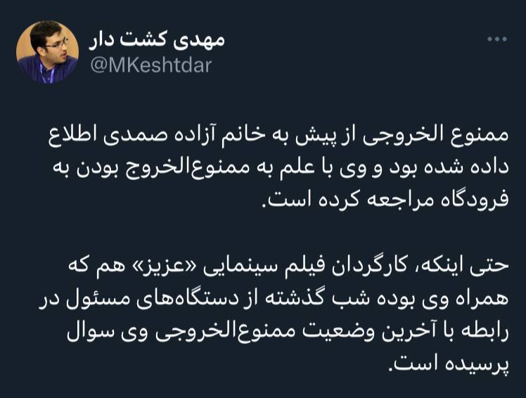 توییت