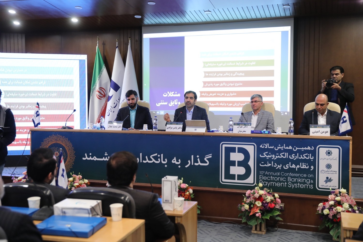 بانک صادرات ایران