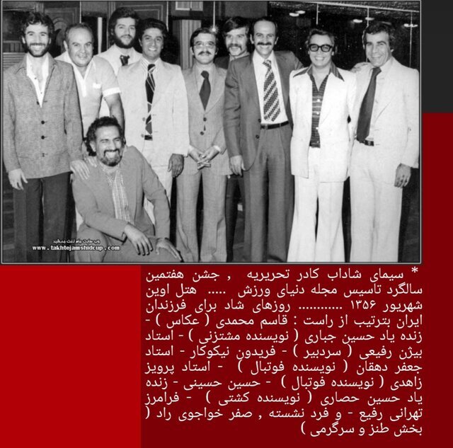 خالق مجله «دنیای ورزش» به ابدیت پیوست