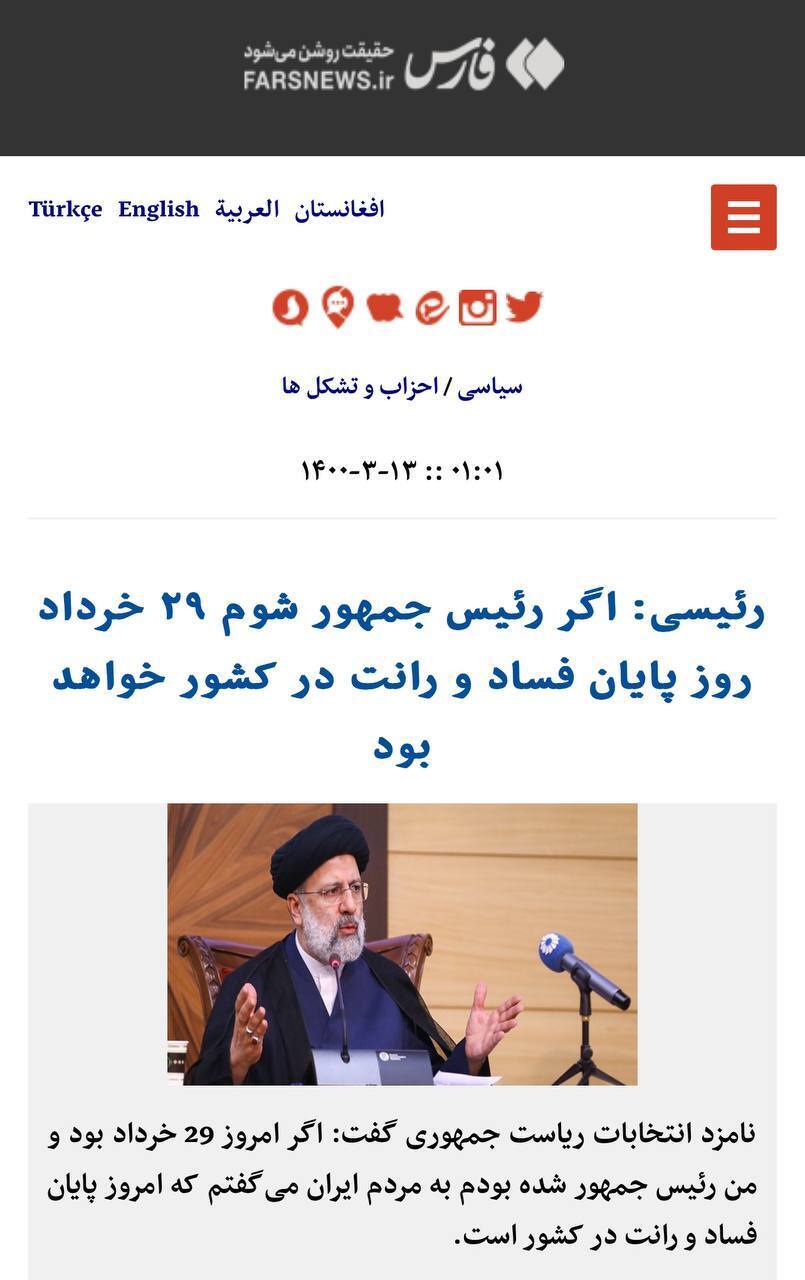 آذری جهرمی: اگر فرآیند‌ها اصلاح نشوند، شعار بت شکن یا ضدفساد بودن جز اعتمادسوزی، نتیجه‌ای ندارد؛ شاهد مثالش هم رخداد فساد بیش از ۳ میلیارد دلاری، صرفا در واردات چای