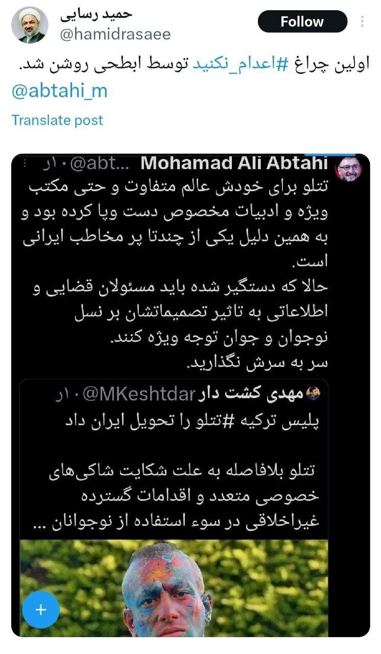 اعدام تتلو خواسته تندرو‌ها شد؟ / ابطحی به رسایی: نامرد نباشید شما تو صف می‌ایستادید و باهاش عکس یادگاری گرفتید