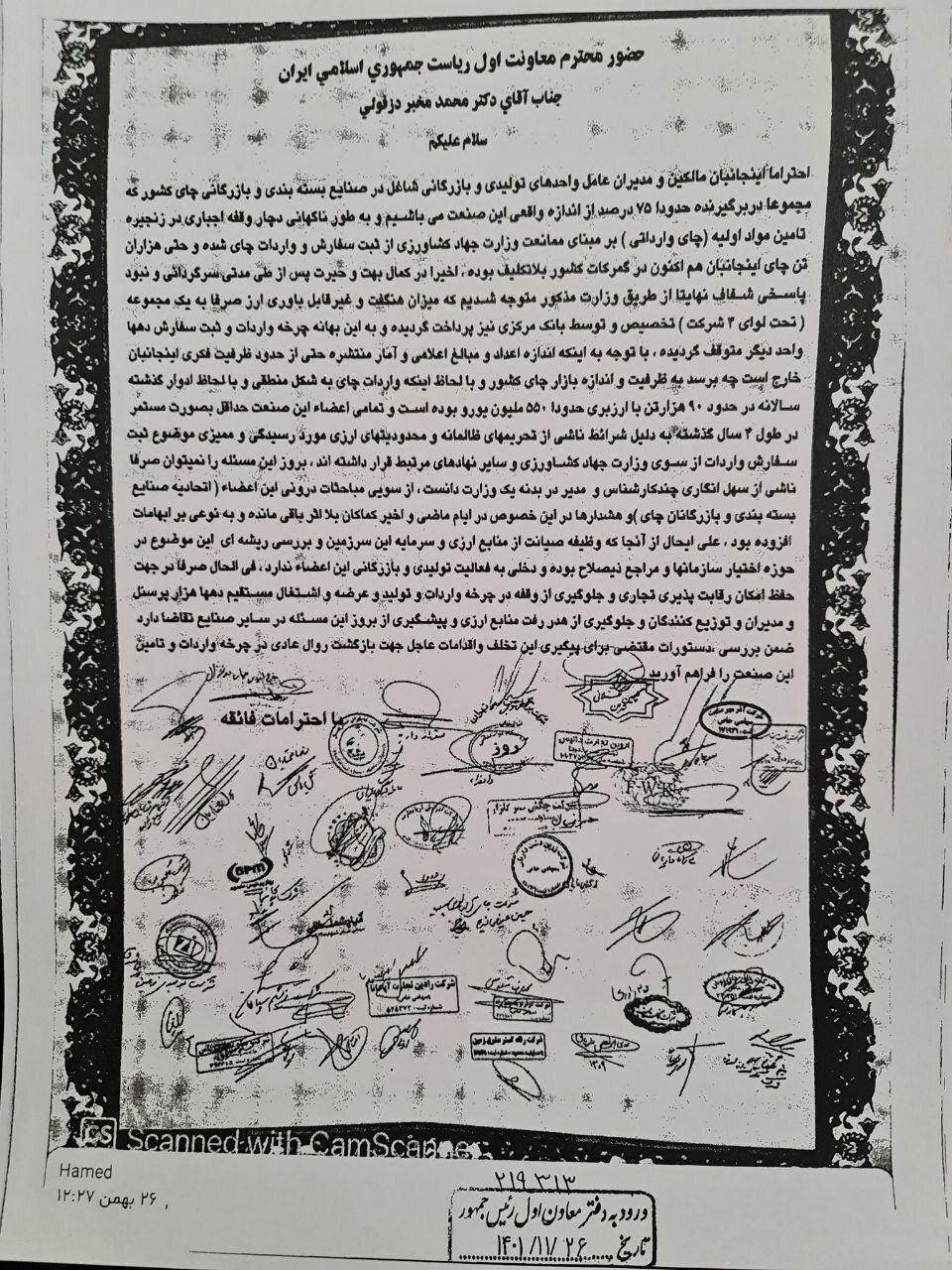 نامه
