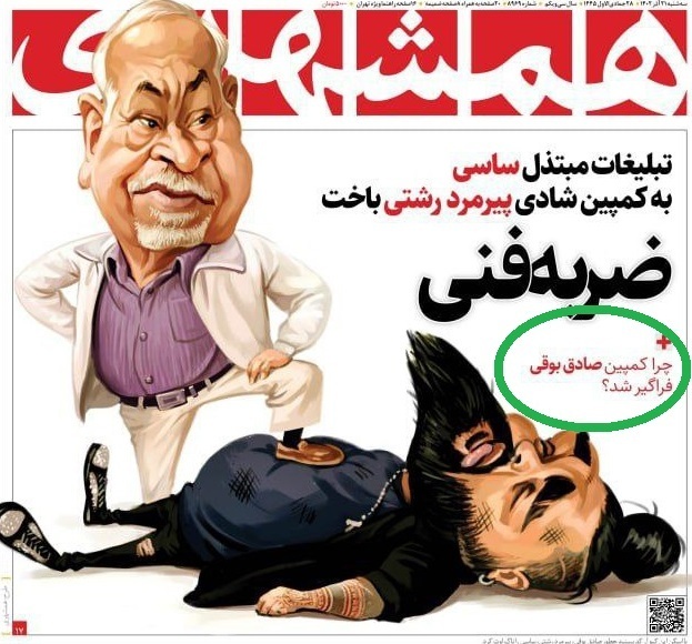 رابطه کمپین صادق بوقی با فساد چای دبش به روایت آذری جهرمی
