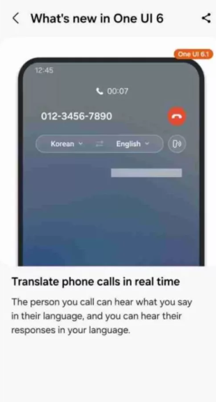 افشای قابلیت‌های One UI ۶.۱؛ تمرکز سامسونگ روی ویژگی‌های مبتنی بر هوش مصنوعی