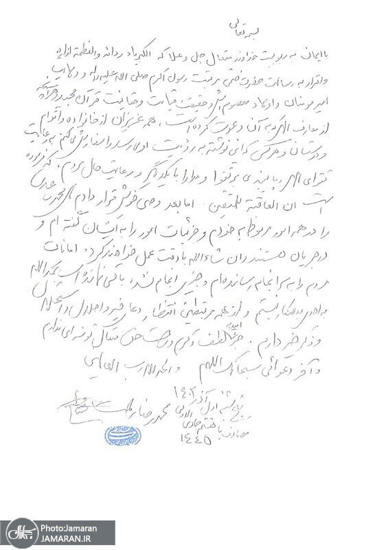 وصیت‌نامه آیت‌الله رحمت منتشر شد