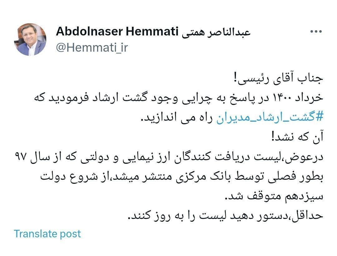 توییت همتی