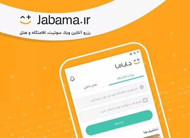 بیش از ۶۰۰ هزار نظر کاربران در جاباما به ثبت رسید