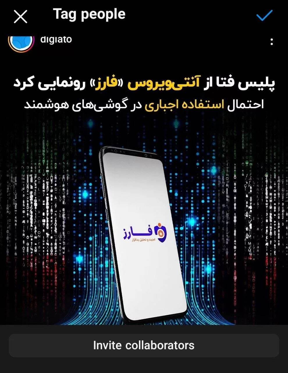 چگونه در اینستاگرام پست مشترک بسازیم و ارسال کنیم؟