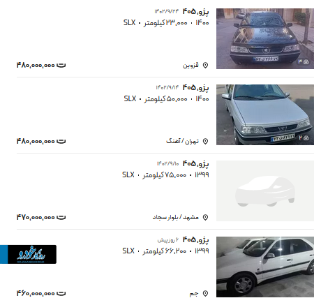 پژو ۴۰۵ به باشگاه نیم میلیاردی‌ها پیوست!