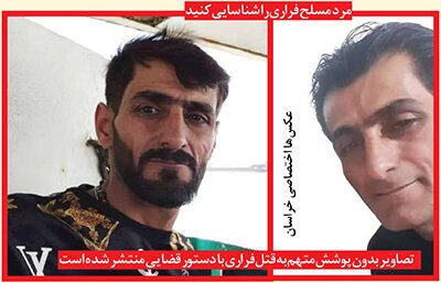 این قاتل فراری را شناسایی کنید/ هشدار قاطعانه پلیس به کسانی که به اختفای متهم کمک کنند