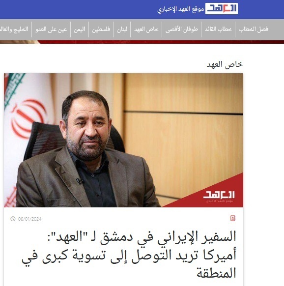 پیام امریکا به ایران از طریق یک کشور عربی: درخواست رفع کامل تنش منطقه‌ای