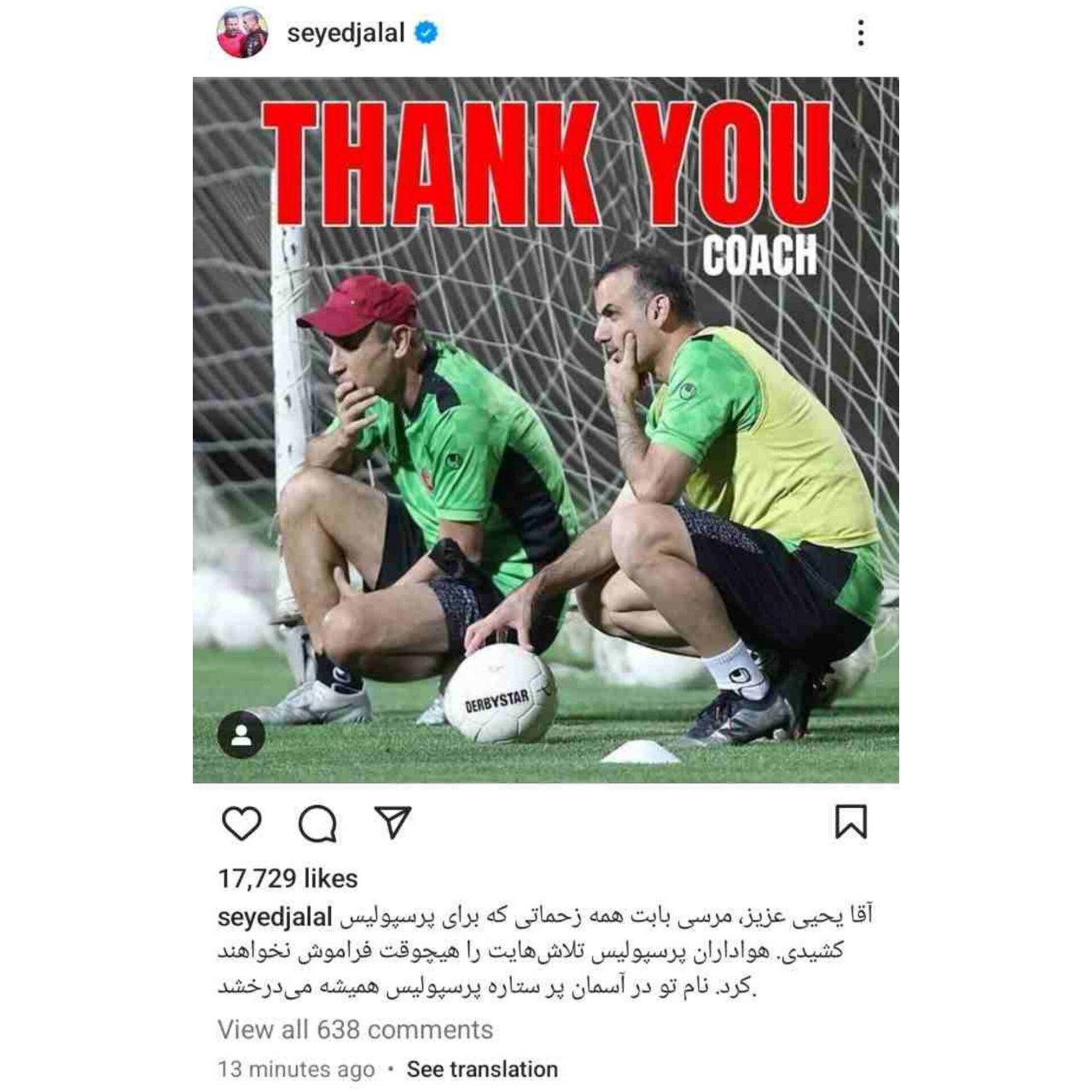 (عکس) پست سیدجلال حسینی برای گل محمدی