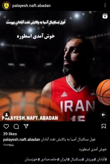 عکس | حامد حدادی رسما به نفت آبادان پیوست