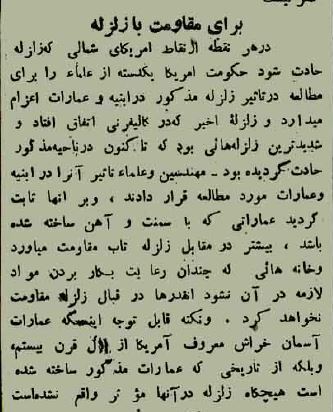خیابان ناصرخسرو تهران؛ ۹۰سال قبل!