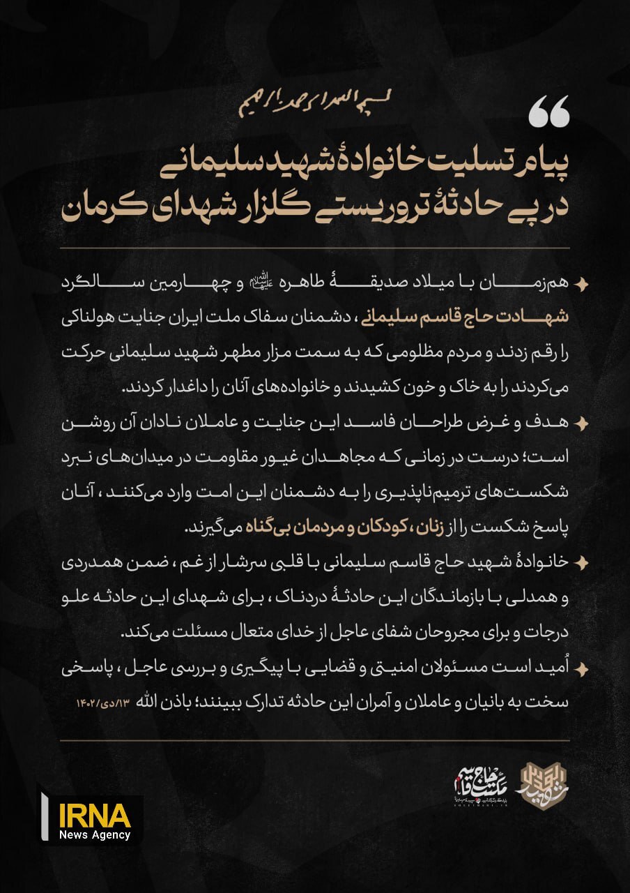 پیام تسلیت