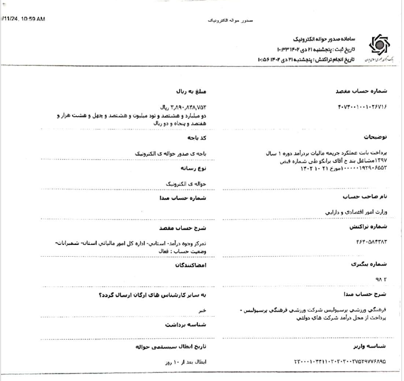 باشگاه پرسپولیس، پرونده بدهی مالیاتی برانکو را بست