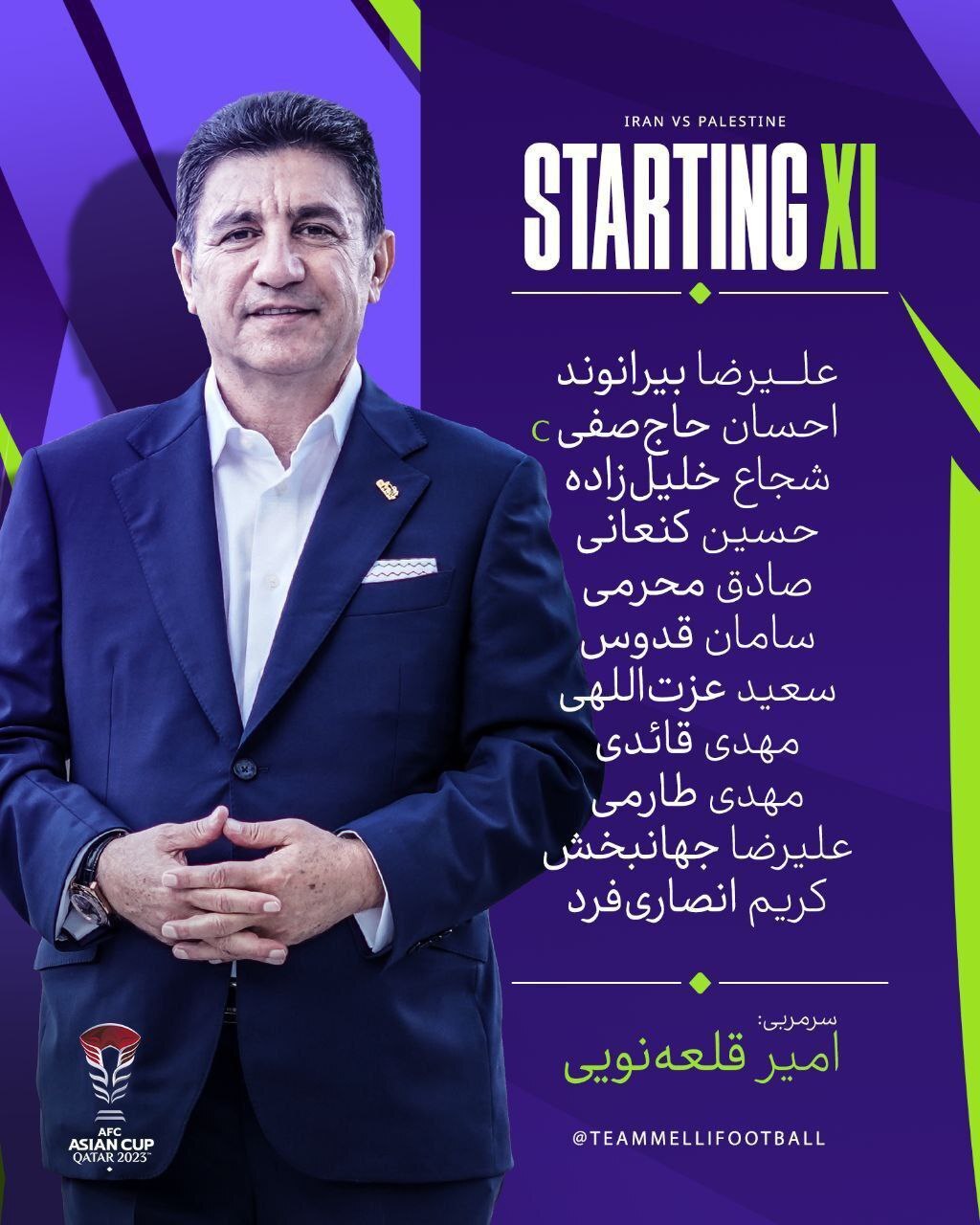 ترکیب تیم ملی ایران برای تقابل با فلسطین