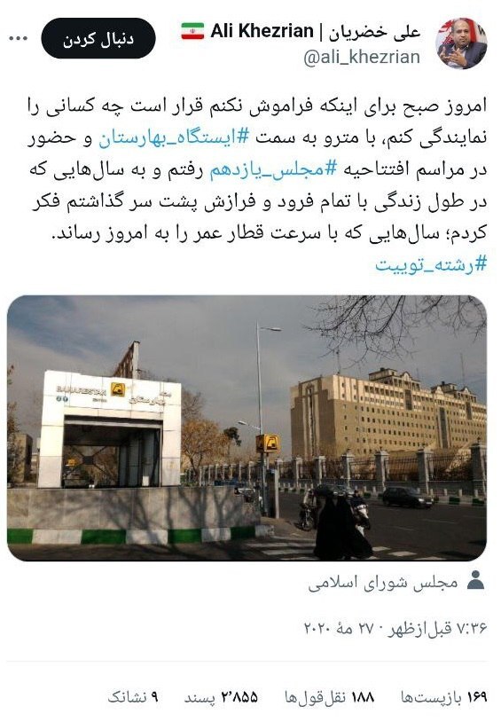 آذری جهرمی