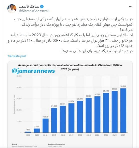 باهنر