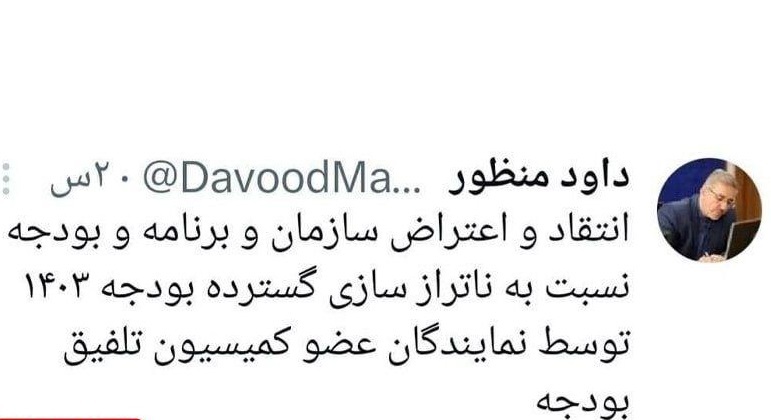 کمیسیون تلفیق صدای رییس سازمان برنامه و بودجه را درآورد ///