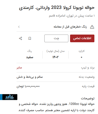 دسته گل سامانه یکپارچه خودرو / ماشین ثبت نام کن یک میلیارد به جیب بزن! ///