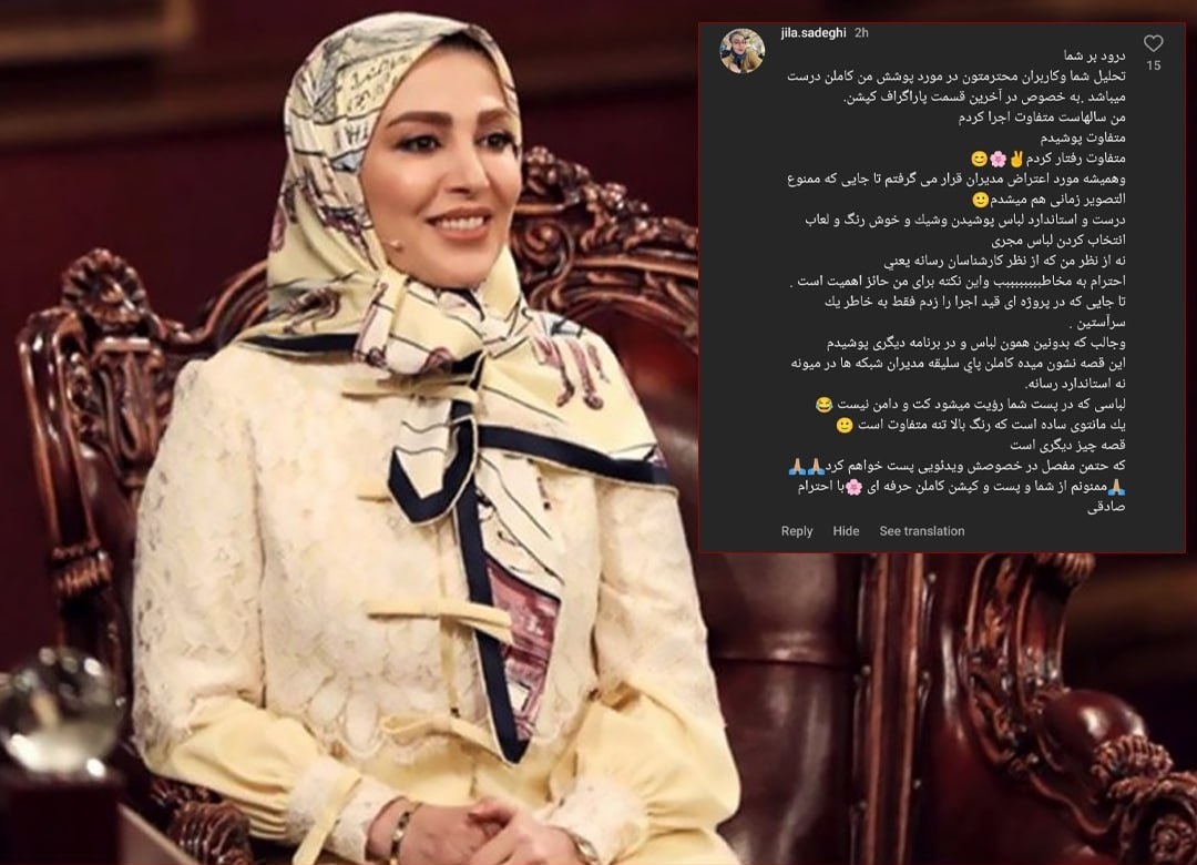 به‌خاطر پوشش و رفتار متفاوت ممنوع التصویر بودم