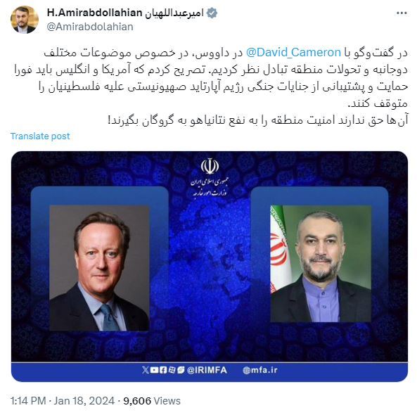 پیام توییتری امیرعبداللهیان پس از دیدار با وزیر خارجه انگلیس