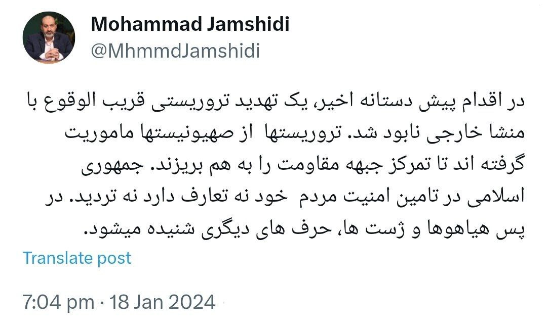 تروریست‌ها از صهیونیست‌ها ماموریت گرفته‌اند تا تمرکز جبهه مقاومت را به هم بریزند