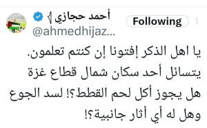 سؤال در مورد مجوز خوردن گوشت مردگان در فضای مجازی پربازدید شد!