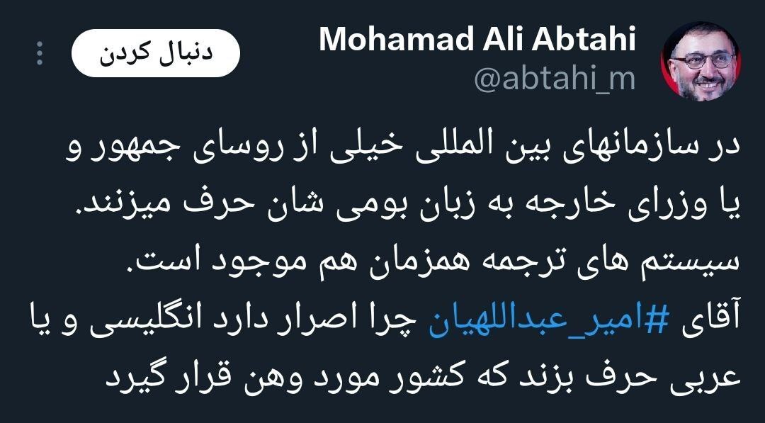 ابطحی