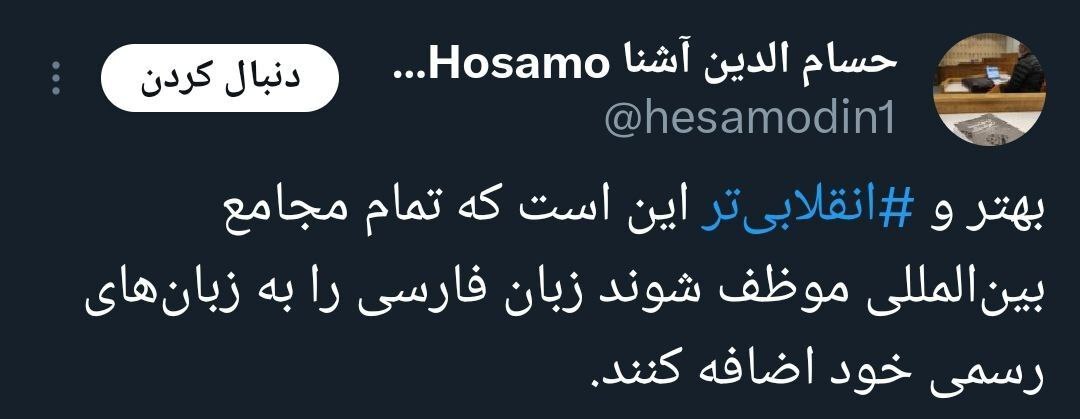 آشنا