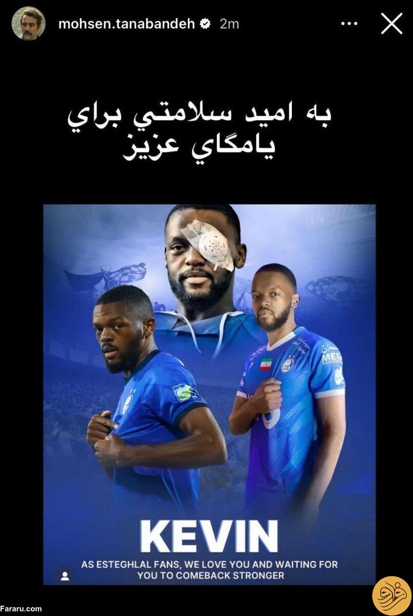 (عکس) استوری محسن تنابنده برای ستاره استقلال