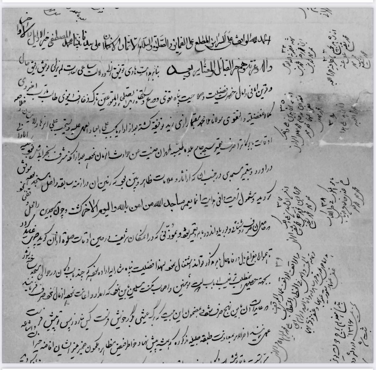 (عکس) نخستین سند ۴۰۰ ساله وقفی تهران جامانده از دوره صفویه