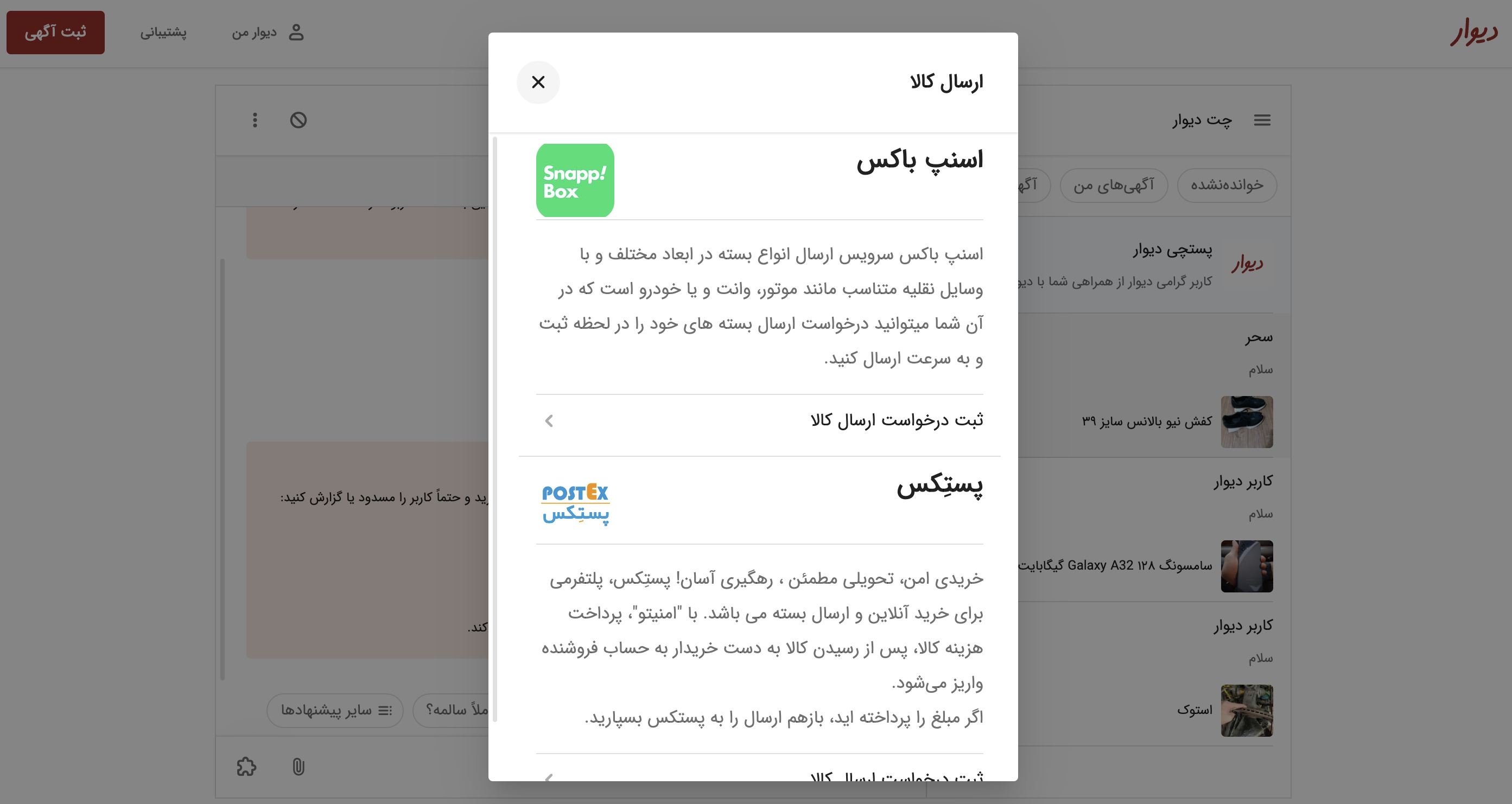 آمدن «کنار دیوار» برای حل مشکلات کاربران