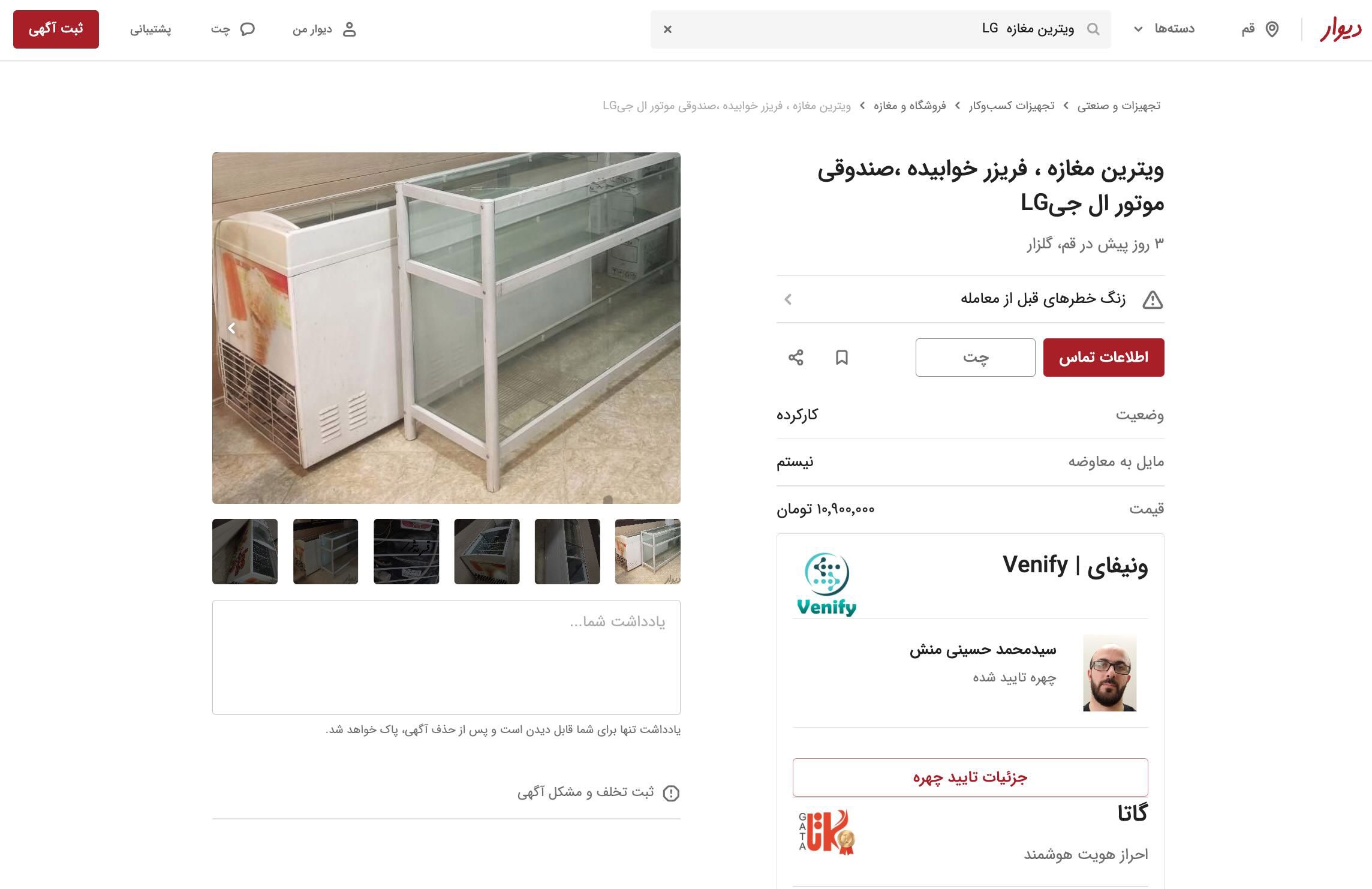 آمدن «کنار دیوار» برای حل مشکلات کاربران