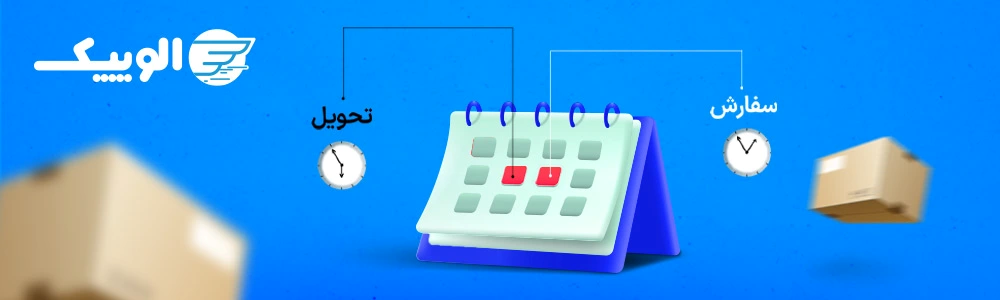 با سرویس الونومیک؛ وارد سایت الوپیک شوید