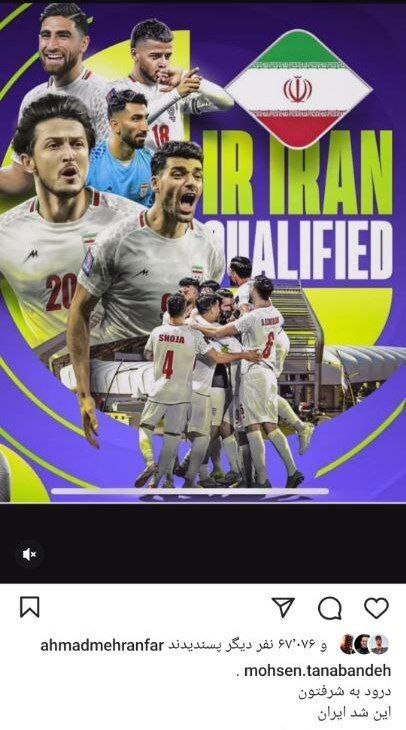 واکنش بازیگران به صعود ایران مقابل ژاپن در جام ملت‌های آسیا