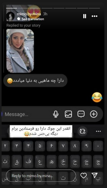 اسم پسر بهرام رادان چیست؟