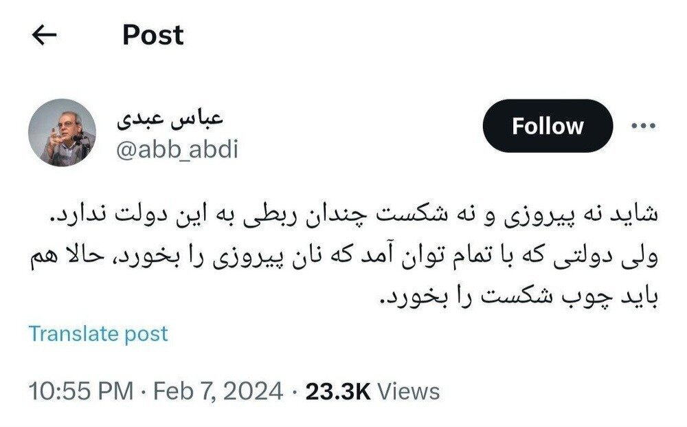 طعنه سنگین عباس عبدی به دولت رئیسی بعد از حذف تیم ملی از جام ملت‌های آسیا