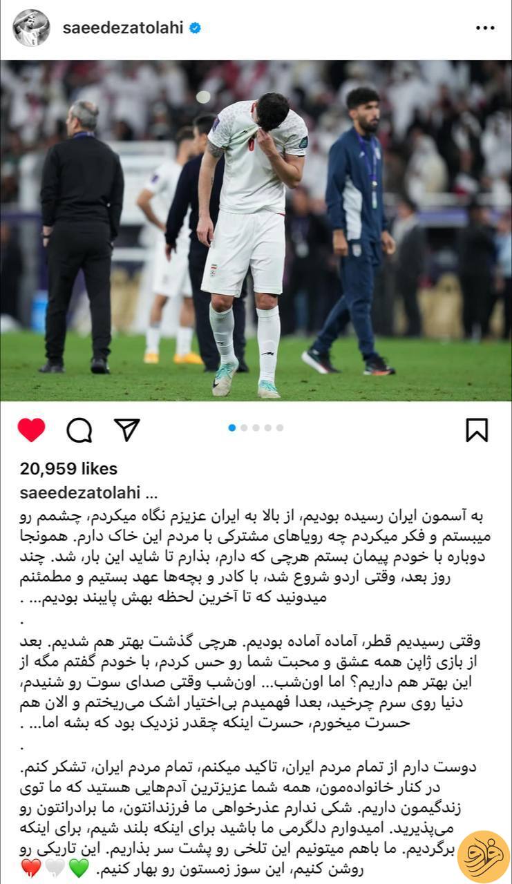 (عکس) پست احساسی سعید عزت اللهی در اینستاگرام