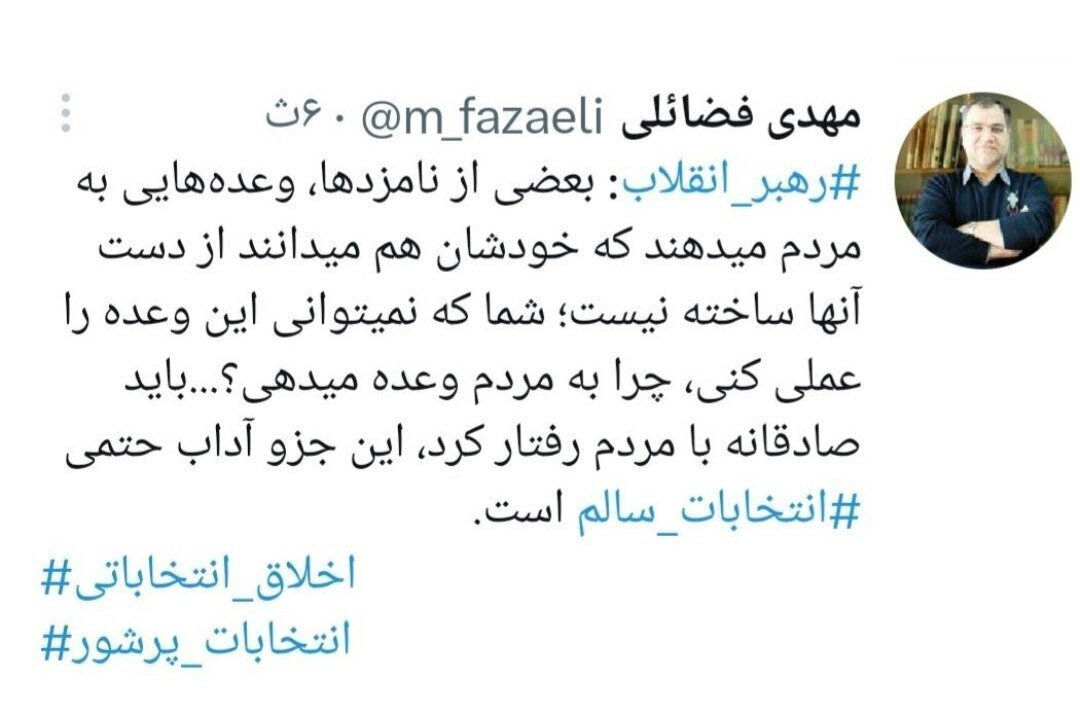 عضو دفتر رهبری