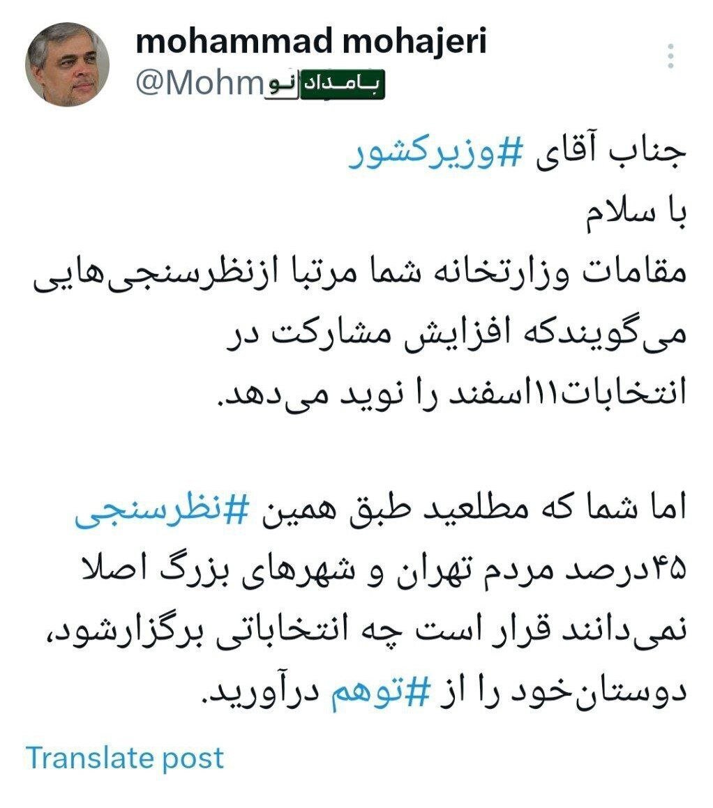 مهاجری