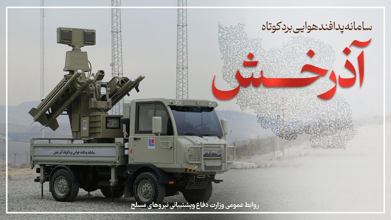 (ویدئو) ارتش از سامانه «آذرخش» رونمایی کرد