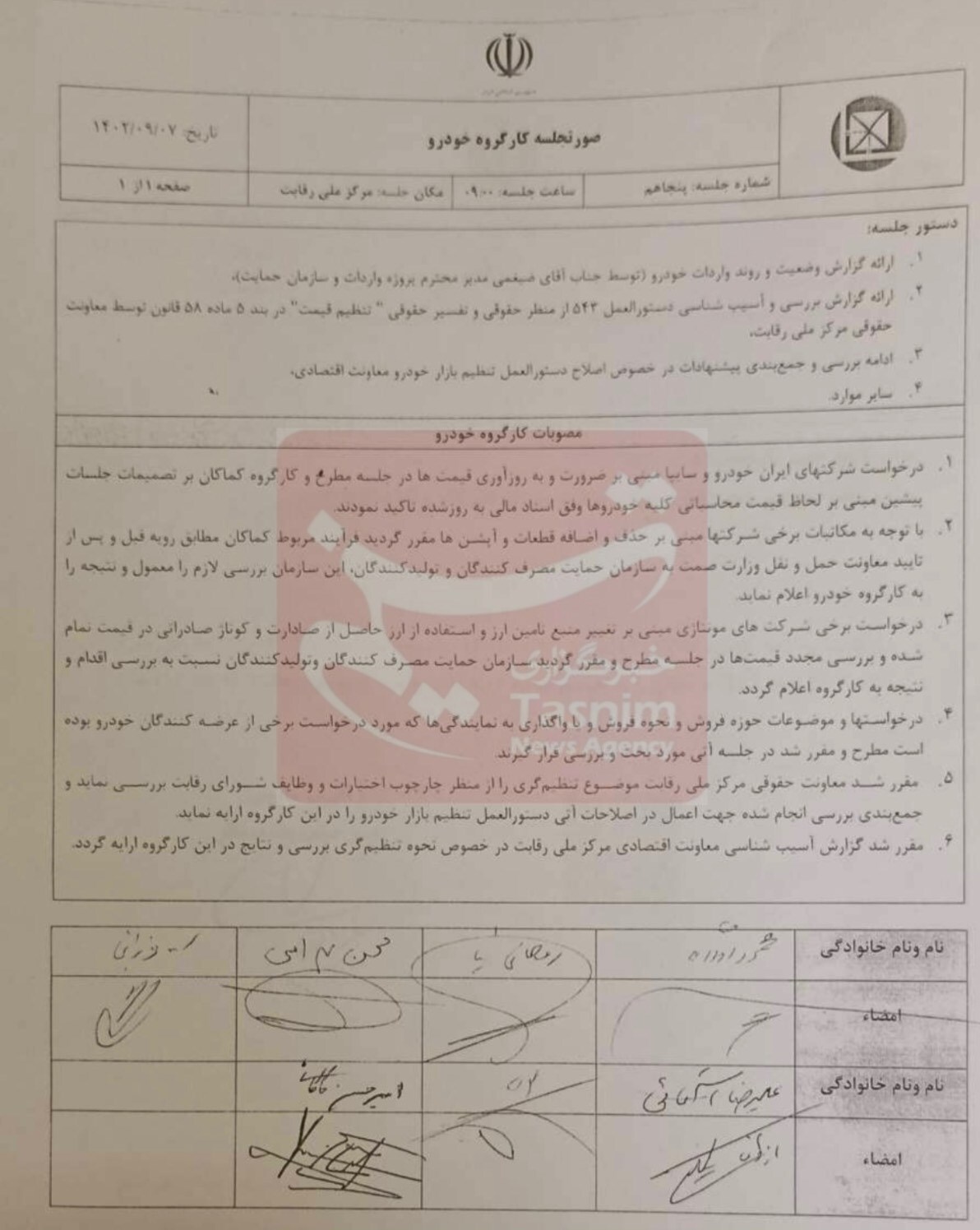 وزارت صمت برای گرانی خودرو‌های مونتاژی مجوز داد؟