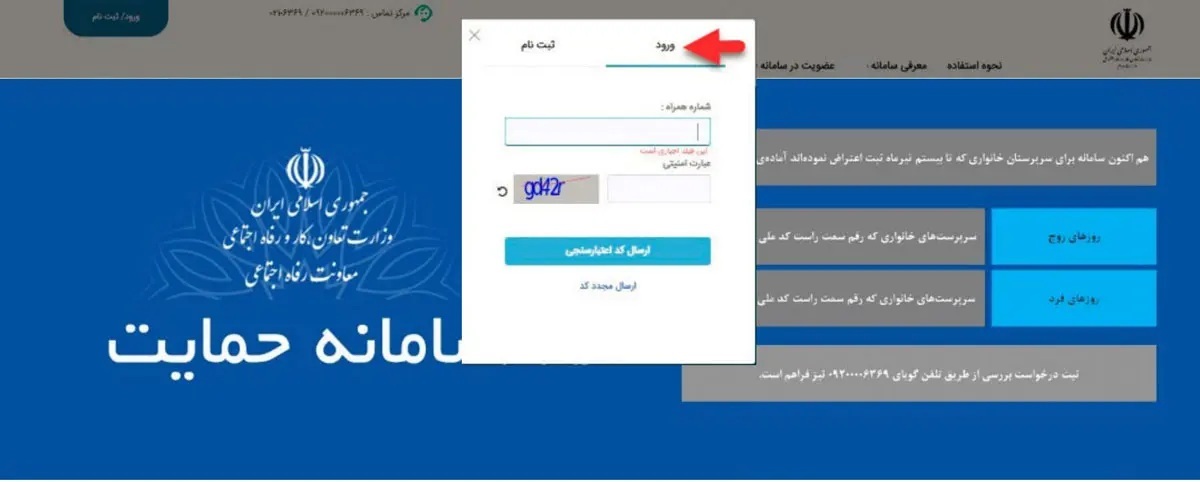 دهک بندی خوانوار‌ها بروزرسانی شد