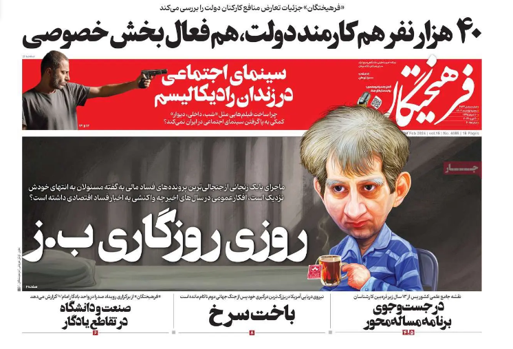 بابک زنجانی