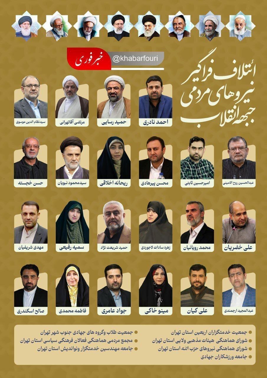رونمایی از انقلاب بدون امام خمینی توسط حامیان رئیسی!